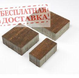 Тротуарная плитка БРАЕР Старый город "Ландхаус" Color Mix "Каштан", 60 мм