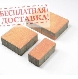 Тротуарная плитка БРАЕР Старый город "Ландхаус" Color Mix "Рассвет", 60 мм