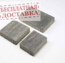 Тротуарная плитка Старый город Браер Венусбергер 40мм Туман